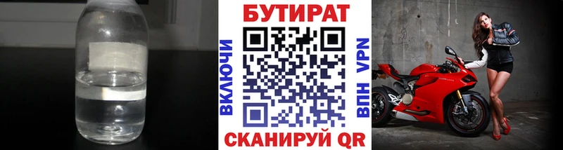 гидра зеркало  Кущёвская  Бутират 99%  даркнет сайт 