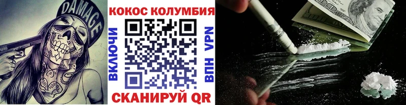 КОКАИН Fish Scale дарнет шоп Кущёвская
