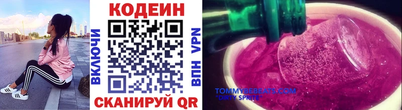Кодеиновый сироп Lean Purple Drank  даркнет сайт  Кущёвская 